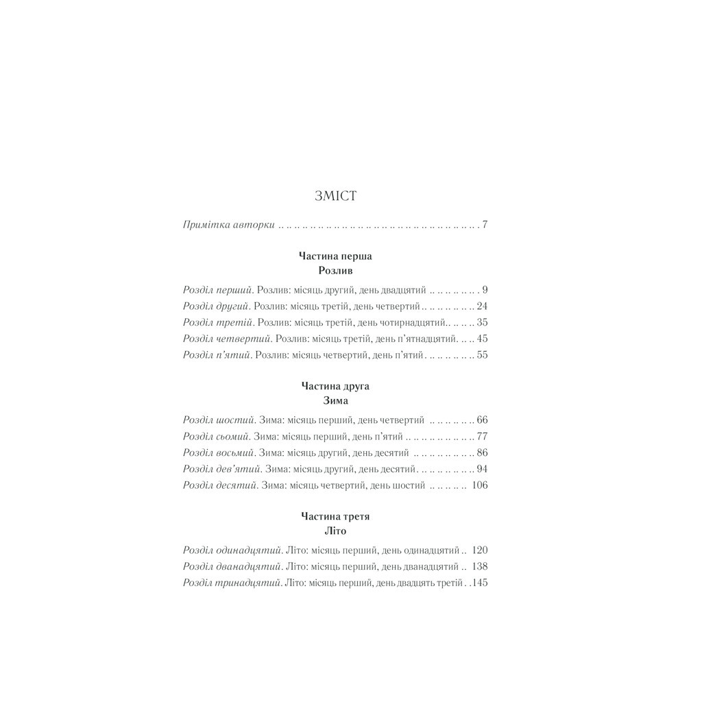 Книга Наприкінці приходить смерть - Агата Крісті КСД (9786171280847) - зображення 4