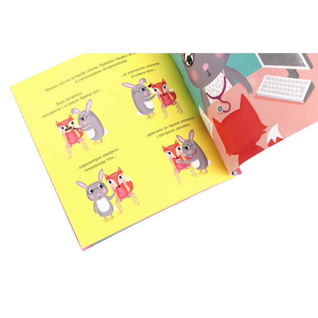 Книга Мишко, Тишко і Яринка. Яринка йде до лікаря - Ровена Бліт Жорж (9786177853021) - зображення 6