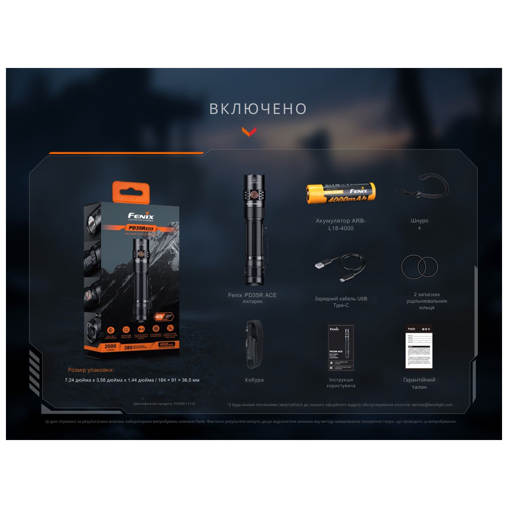 Ліхтар Fenix PD35R ACE тактичний 2000 лм (PD35RACE) - зображення 11
