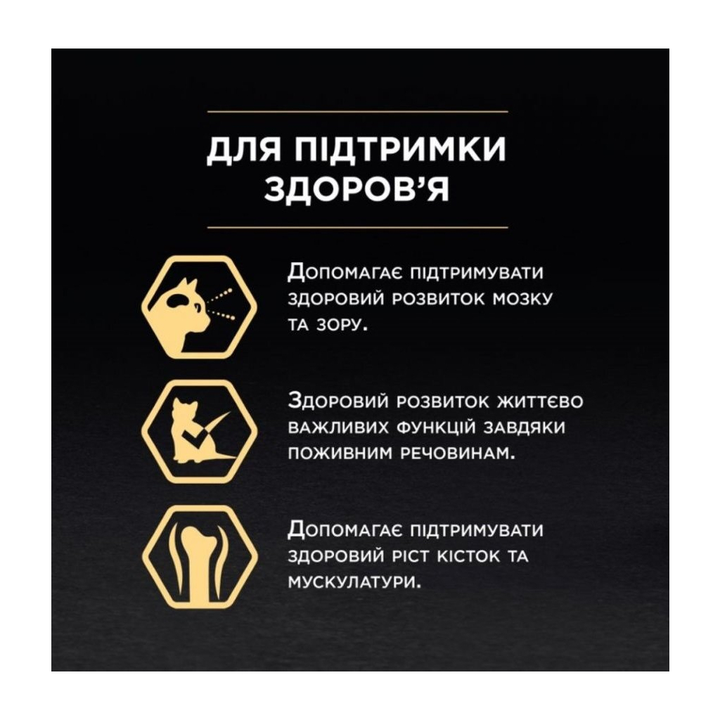 Вологий корм для кішок Purina Pro Plan Cat Nutrisavour Junior Для кошенят Мус з індичкою 75 г (8445290178862) - зображення 5