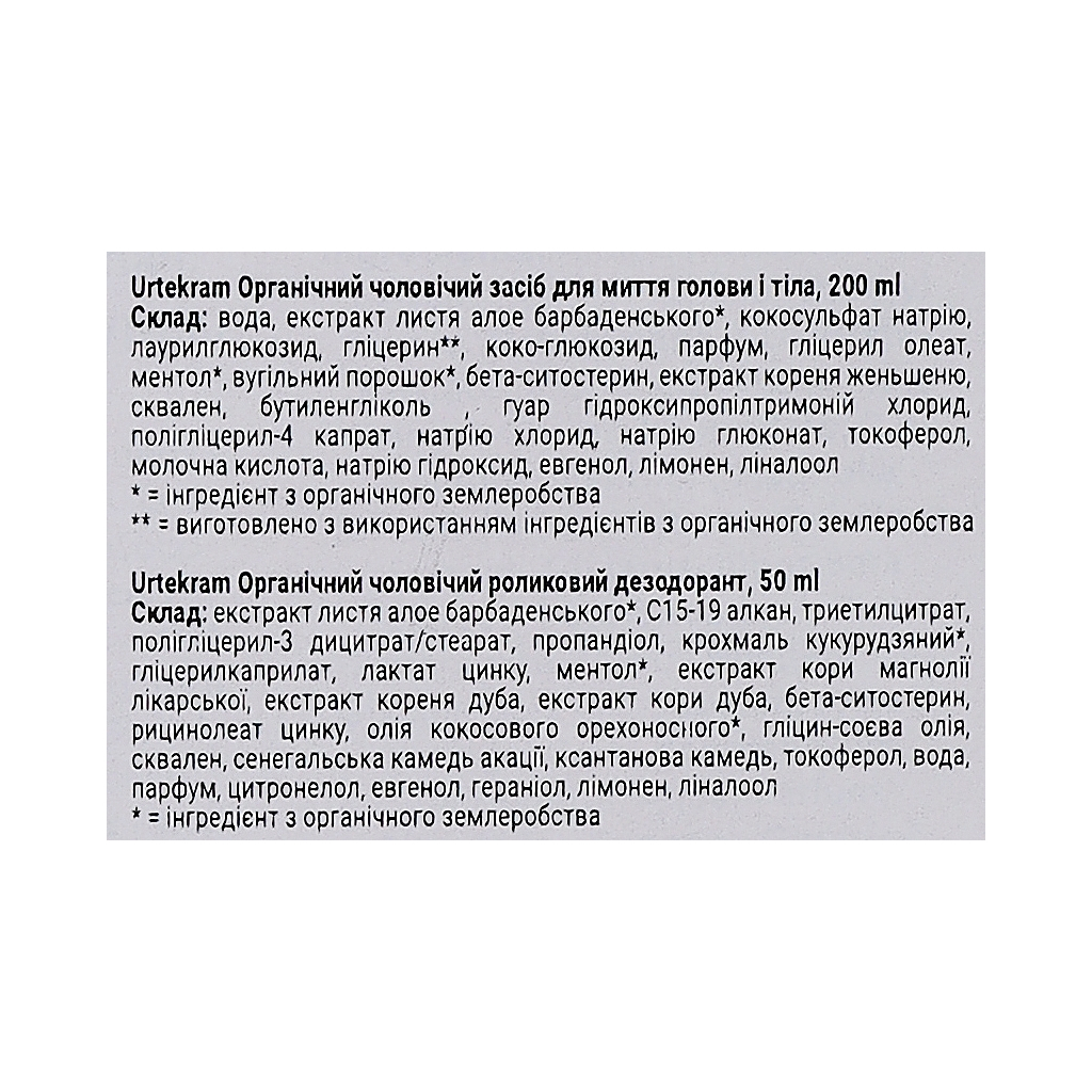 Набір косметики Urtekram Органічний чоловічий Засіб для миття голови і тіла 200 мл + Роликовий дезодорант 50 мл (5701058013954) - picture 3