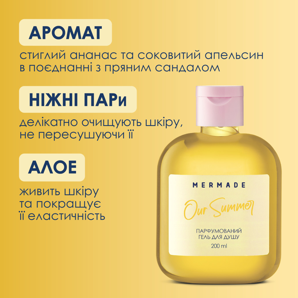 Гель для душу Mermade Our Summer 100 мл (4820241302901) - зображення 3