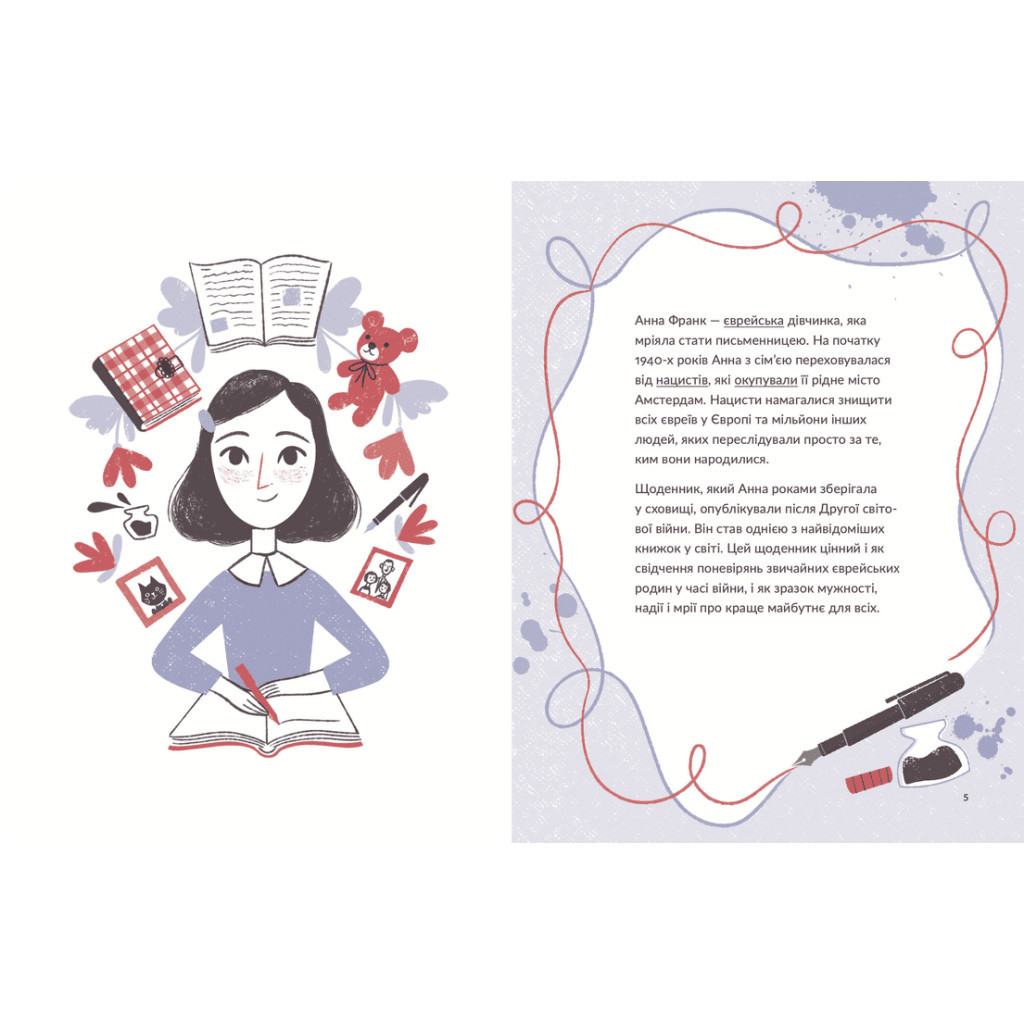 Книга Маленькі історії Великих Людей. Анна Франк - Ізабель Томас Видавництво Старого Лева (9789664481547) - зображення 3