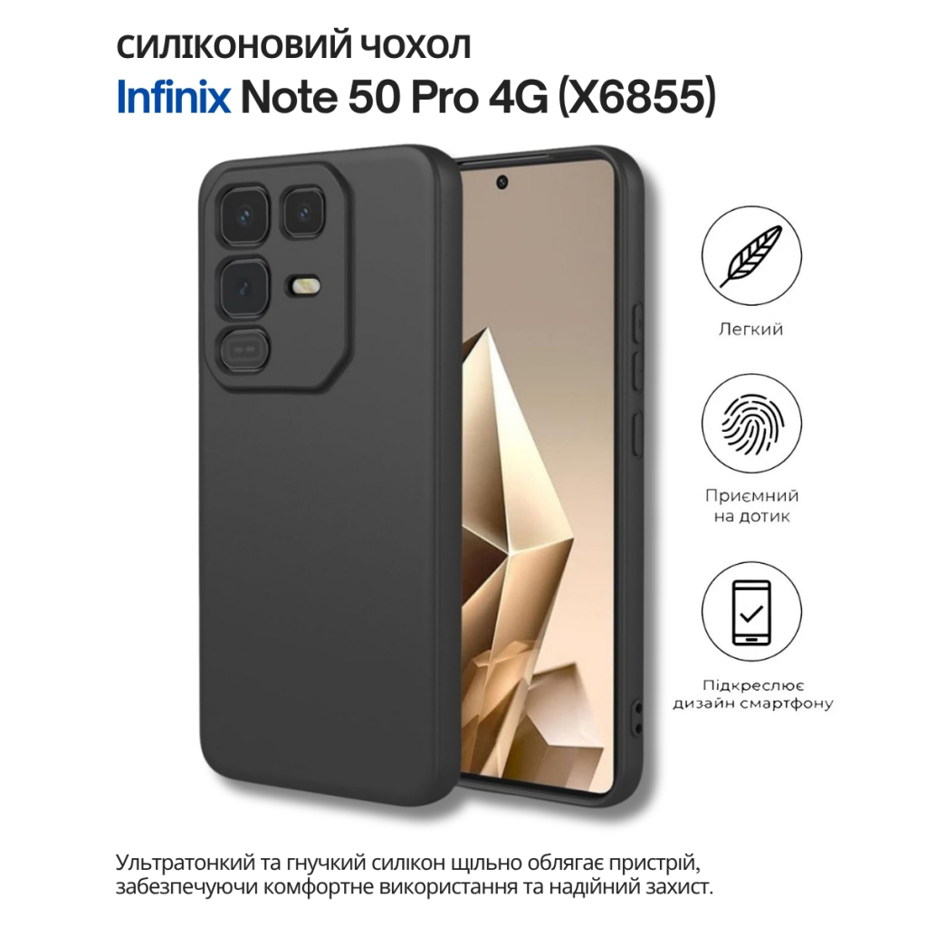 Чохол до мобільного телефона BeCover Silicone Infinix Note 50 Pro 4G (X6855) Black (714673) - зображення 6
