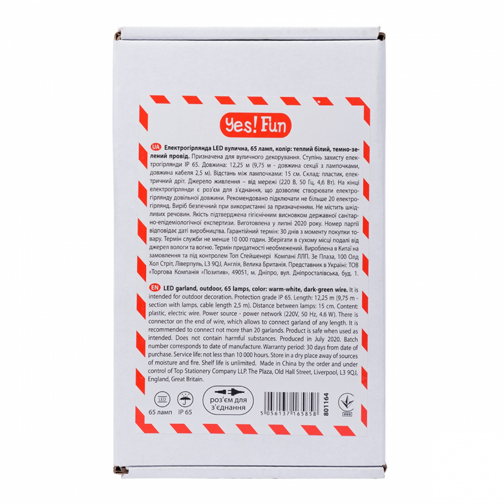 Гірлянда YES! Fun LED вулична 65 ламп. IP 65, тепло-біла, 12.25 м (801164) - зображення 2