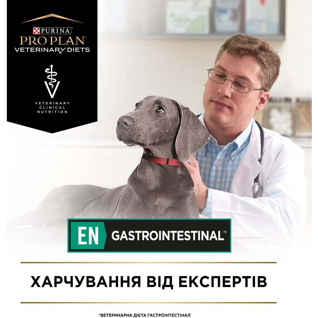 Вологий корм для собак Purina Pro Plan Veterinary Diets EN Gastrointestinal Мус при розладах травлення 195 г (7613287858047) - зображення 7