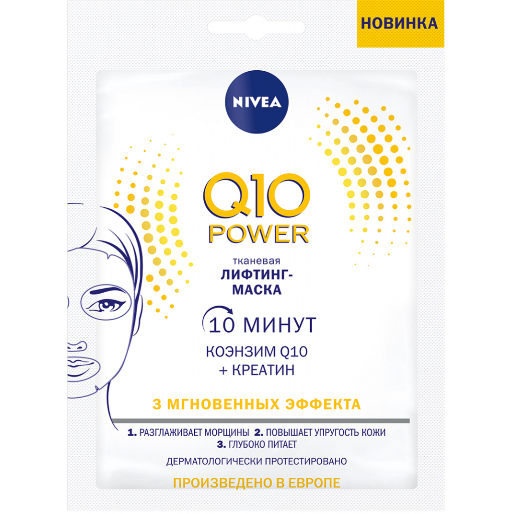 Маска для обличчя Nivea Q10 POWER Тканинна з морськими мінералами 28 г (4005900634382) - зображення 1