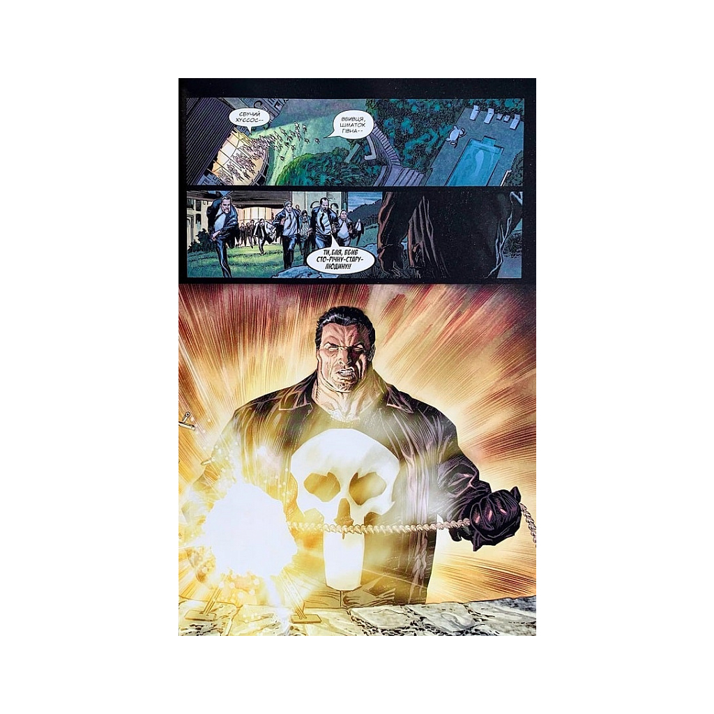 Комікс Каратель MAX. Том 1 - Гарт Енніс Varvar Publishing (9786179524707) - зображення 9