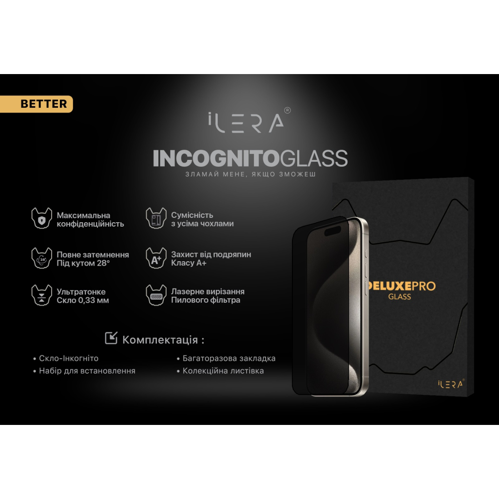 Скло захисне iLera DeLuxe Incognito iPhone 15 Pro (ILINDL15PR) - зображення 2