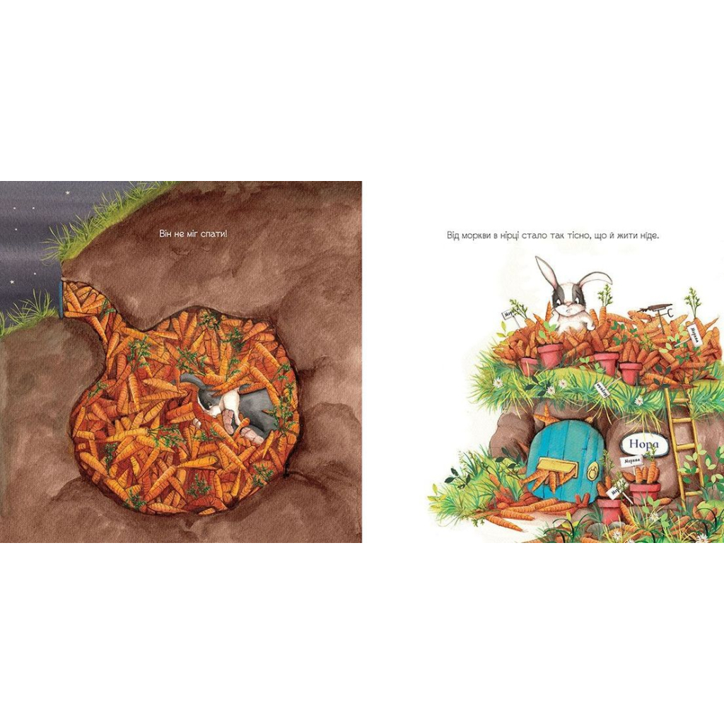 Книга Забагато моркви - Кеті Гадсон Видавництво Старого Лева (9786176796145) - зображення 5