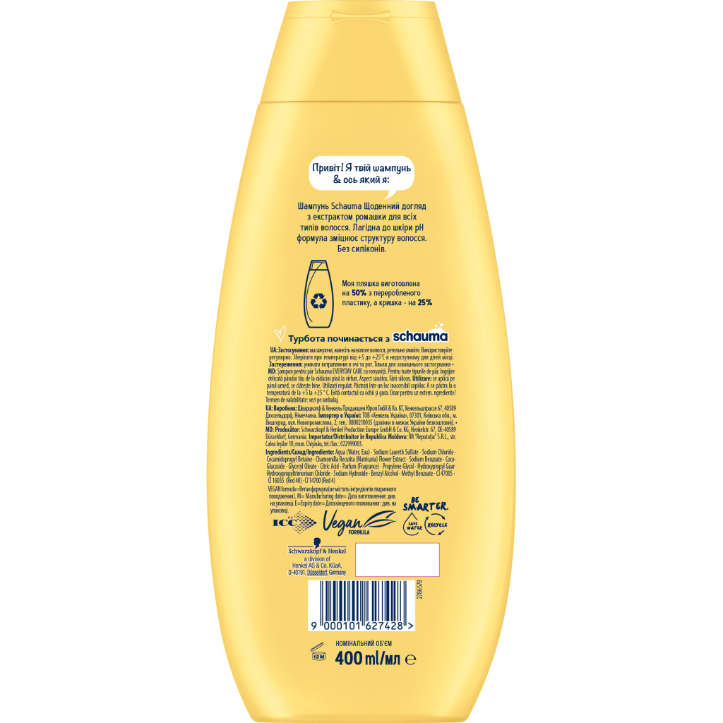 Шампунь Schauma Щоденний догляд з екстрактом ромашки 400 мл (9000101627428) - изображение 2