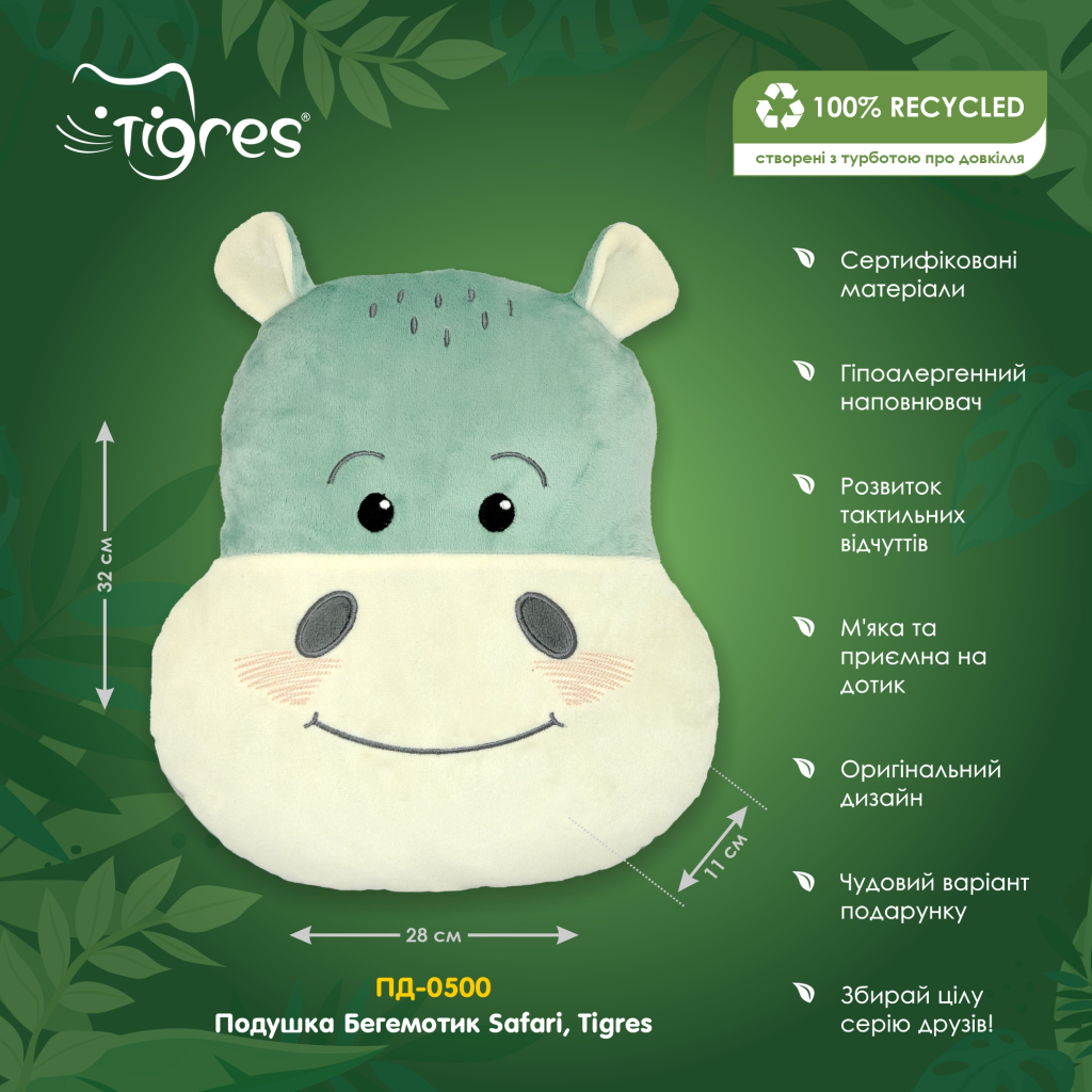 М'яка іграшка Tigres Подушка Бегемотик Safari (ПД-0500) - зображення 4