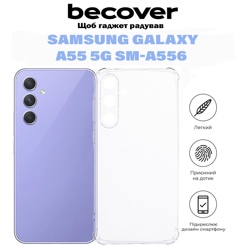 Чохол до мобільного телефона BeCover Anti-Shock Samsung Galaxy A55 5G SM-A556 Clear (710855) - зображення 5