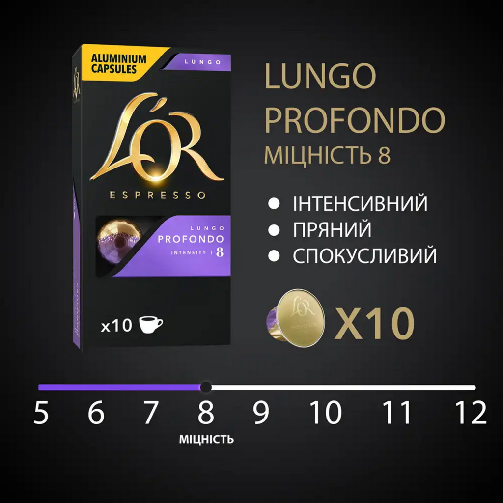 Кава L'OR Lungo Profondo 100% Арабіка в капсулах 10 шт (8711000360569) - зображення 4