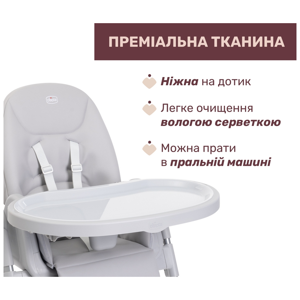 Стілець для годування Chicco Polly Armonia світло-сірий (87140.05) - зображення 3