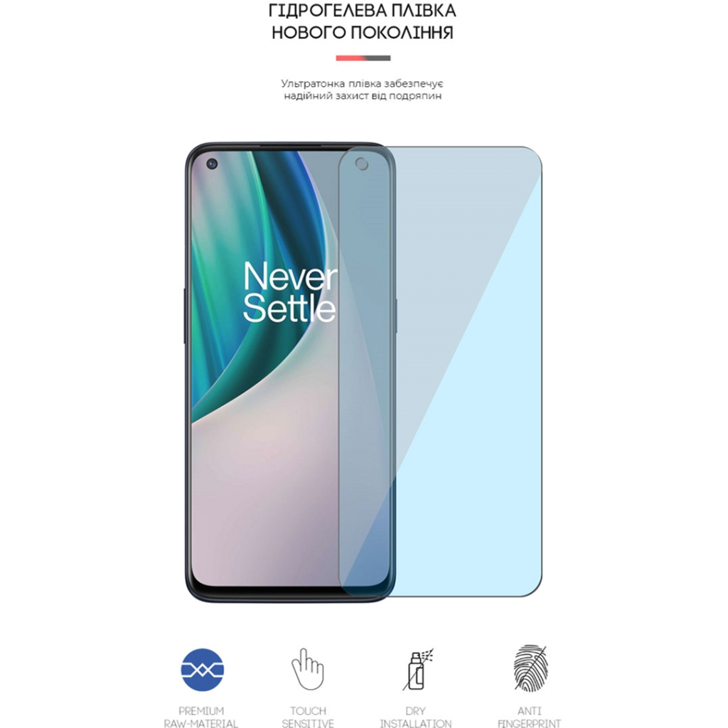 Плівка захисна Armorstandart Anti-Blue OnePlus Nord CE 5G (EB2103) (ARM61202) - зображення 2