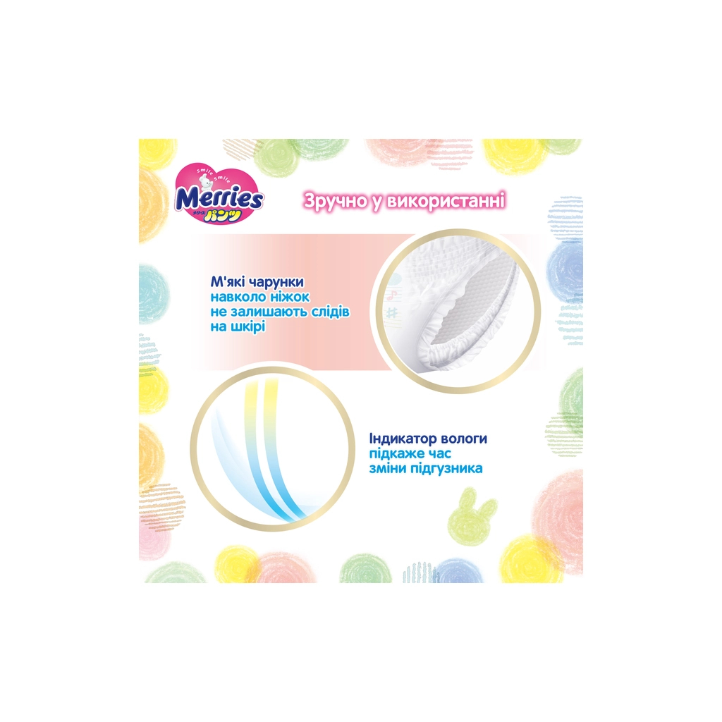 Підгузки Merries Трусики Super Jumbo L (9-14 кг) 44 шт. (4901301425874) - зображення 11