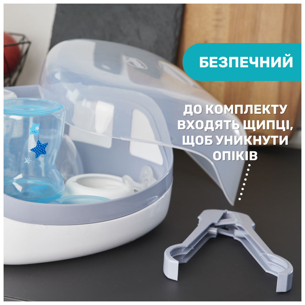 Стерилізатор Chicco для мікрохвильової печі (65846.60) - зображення 6