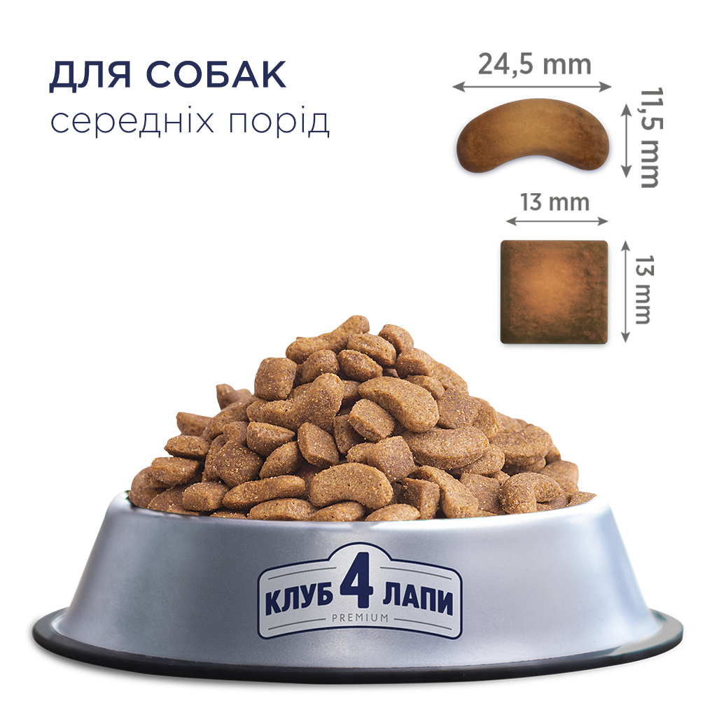 Сухий корм для собак Club 4 Paws Преміум. Для середніх порід 14 кг (4820083909719) - зображення 3