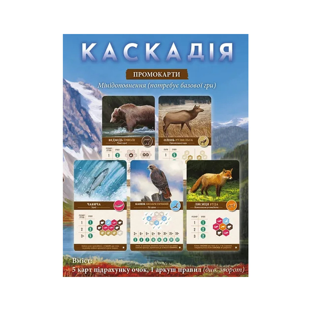 Настільна гра Lord of Boards Каскадія Набір Промокарт (Промокарти) - зображення 1