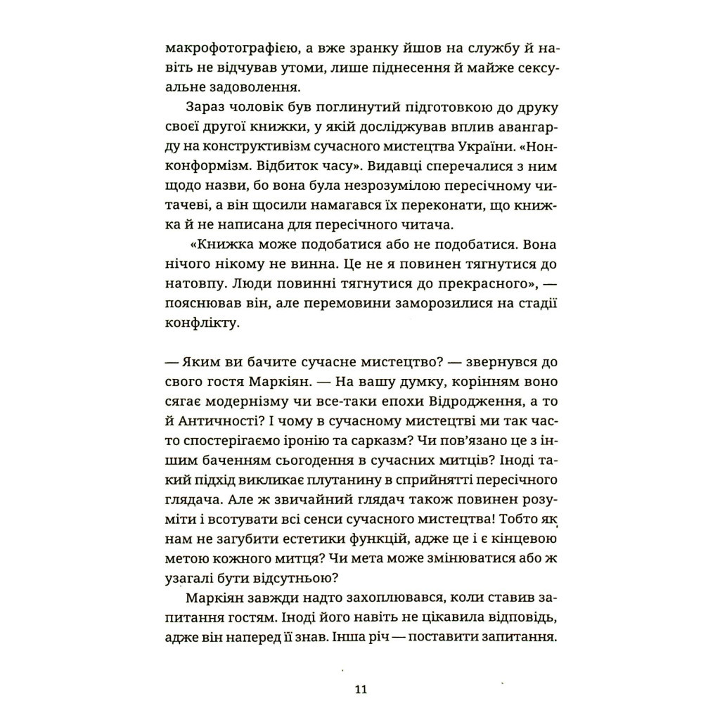 Книга Спадок на кістках - Юлія Чернінька Видавництво Старого Лева (9789664482933) - зображення 10