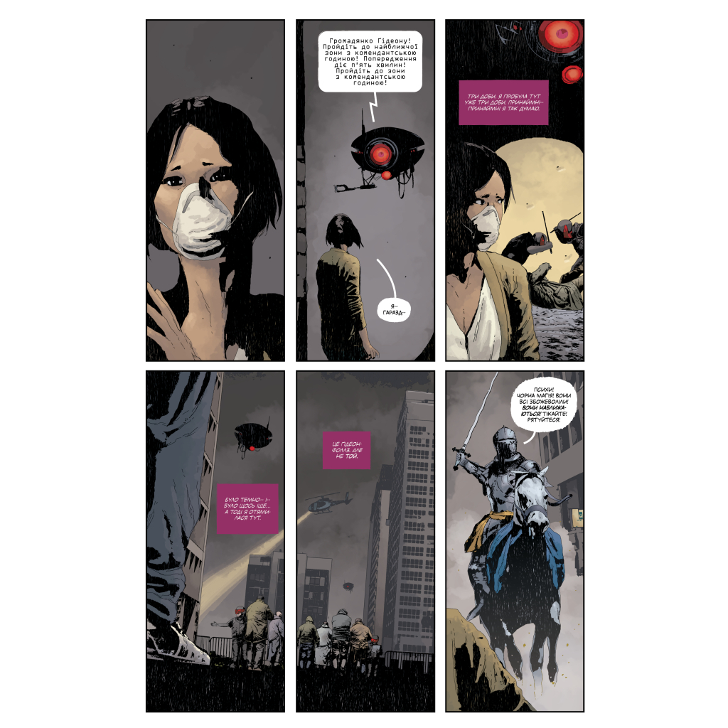 Комікс Ґідеон-Фоллз. Книга 5. Пропащі світи - Джефф Лемір Видавництво РМ (9786178603083) - зображення 5