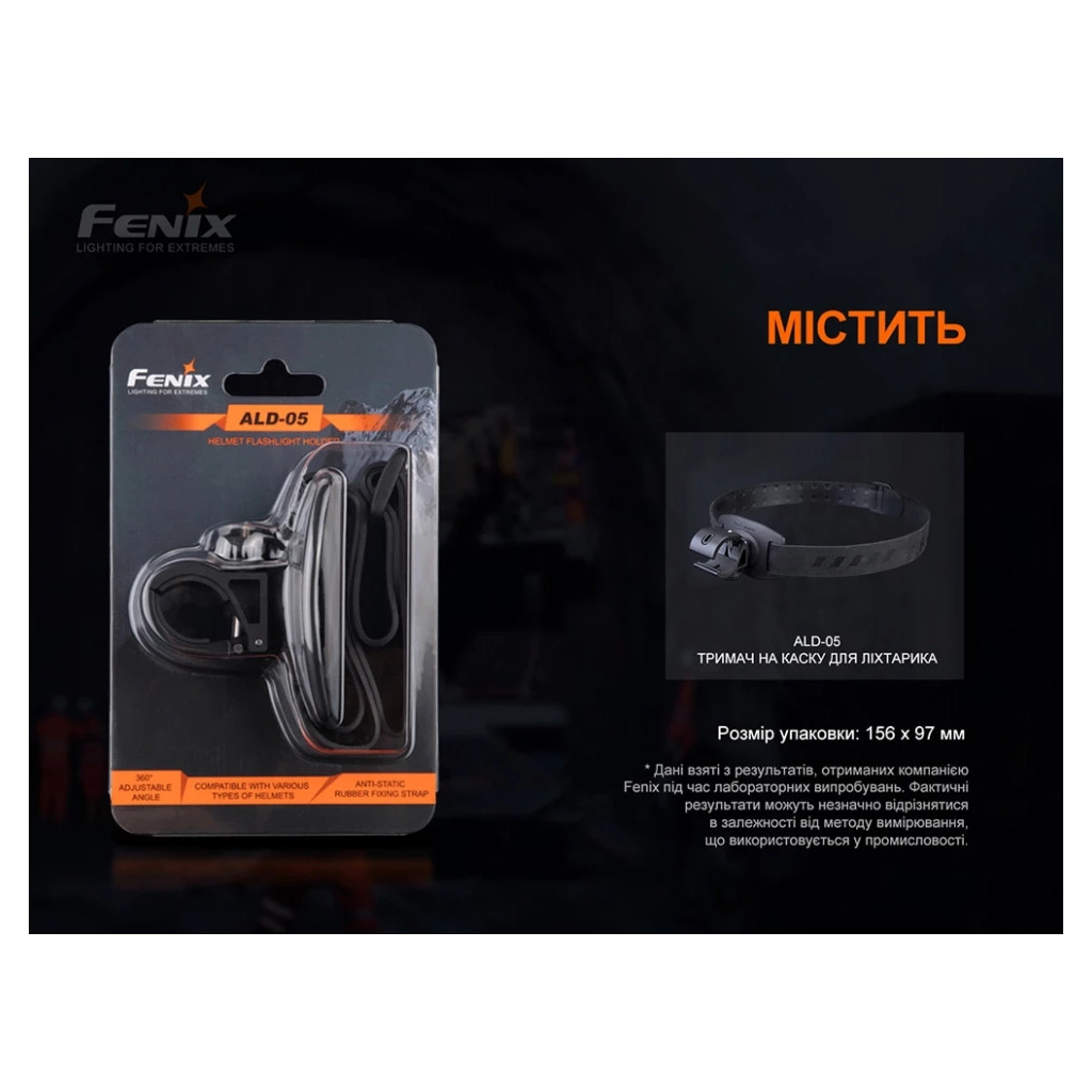 Кріплення для ліхтаря Fenix ALD-05 - изображение 6