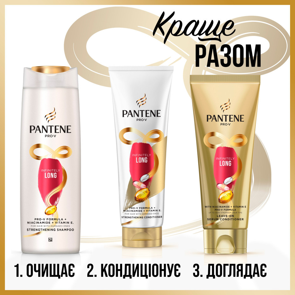 Кондиціонер для волосся Pantene Pro-V Infinitely Long 200 мл (8700216058131) - зображення 10