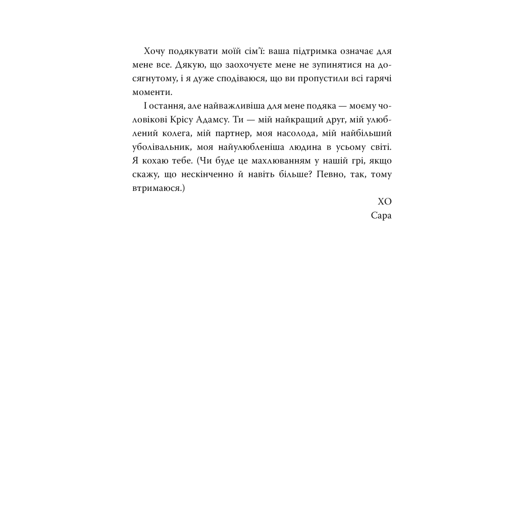 Книга Одного разу в Римі - Сара Адамс Видавництво РМ (9786178512736) - зображення 6