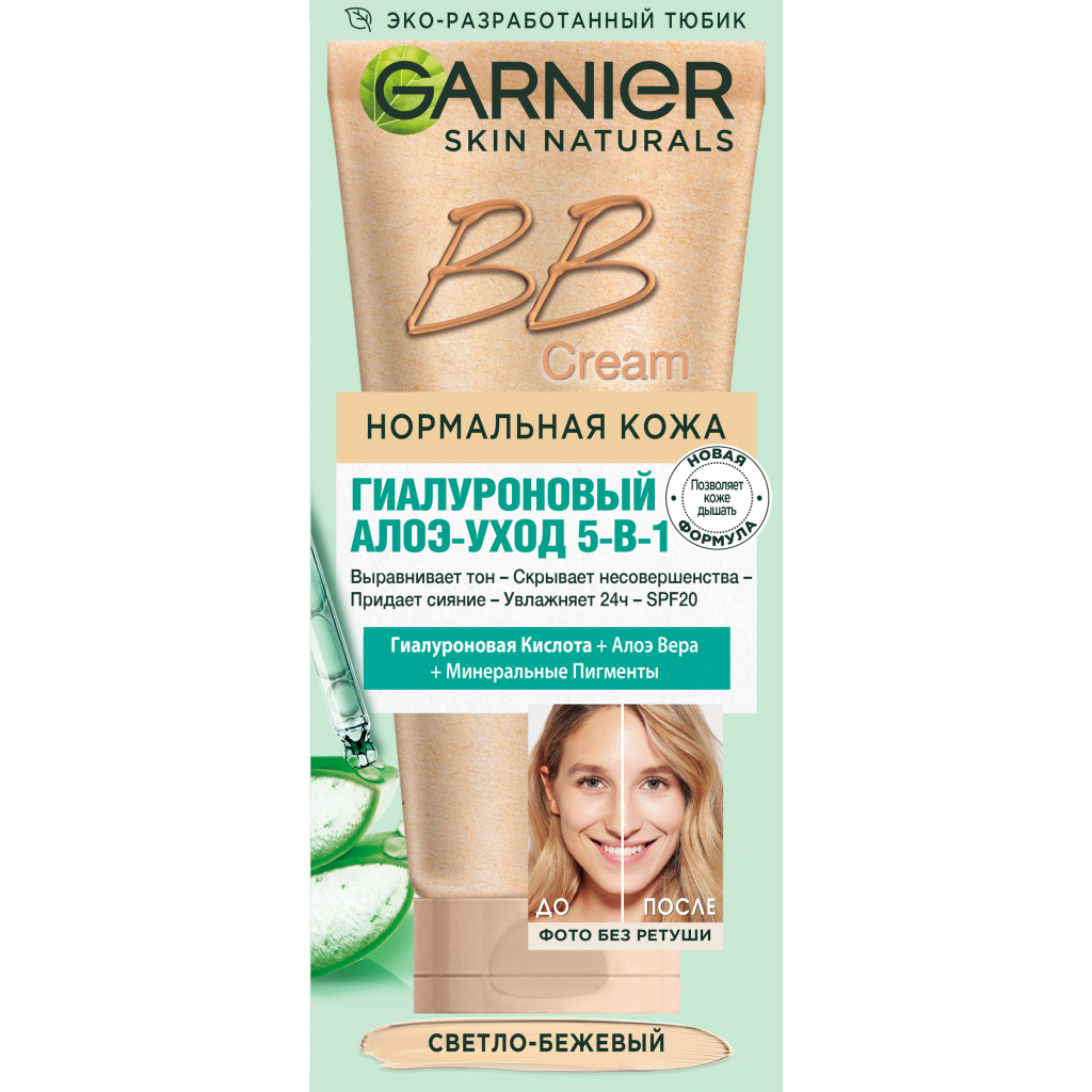 BB-крем Garnier Skin Naturals Секрет досконалості Світло-бежевий 50 мл (3600541116627) - изображение 2