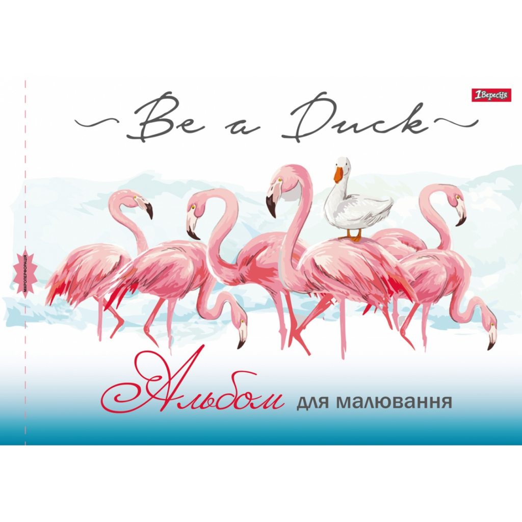 Альбом для малювання 1 вересня А4 скоба з перфорацією, 28 аркушів (130432) - зображення 6