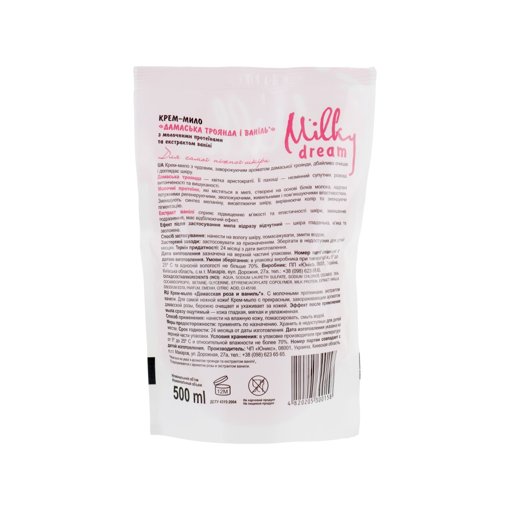 Рідке мило Milky Dream Дамаська троянда і ваніль дой-пак 500 мл (4820205300158) - зображення 2