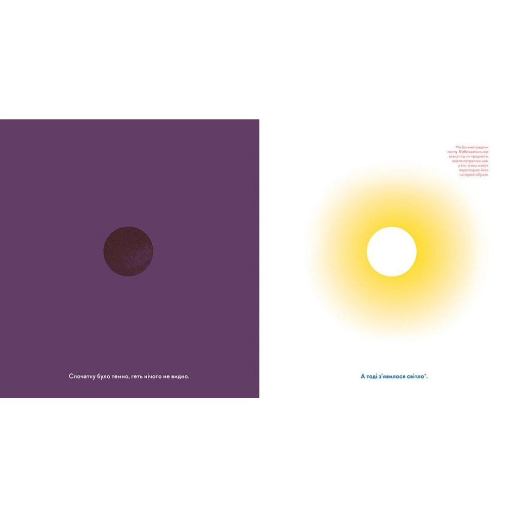 Книга Я так бачу - Романа Романишин, Андрій Лесів Видавництво Старого Лева (9786176794806) - зображення 3