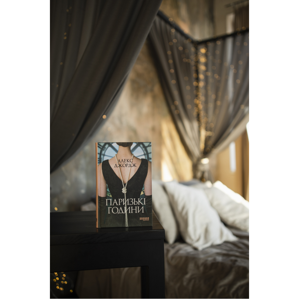 Книга Паризькі години - Алекс Джордж Фабула (9786175220412) - зображення 5