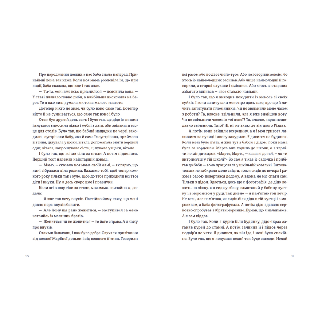 Книга Моє тихе Різдво Видавництво Старого Лева (9789664480649) - зображення 7