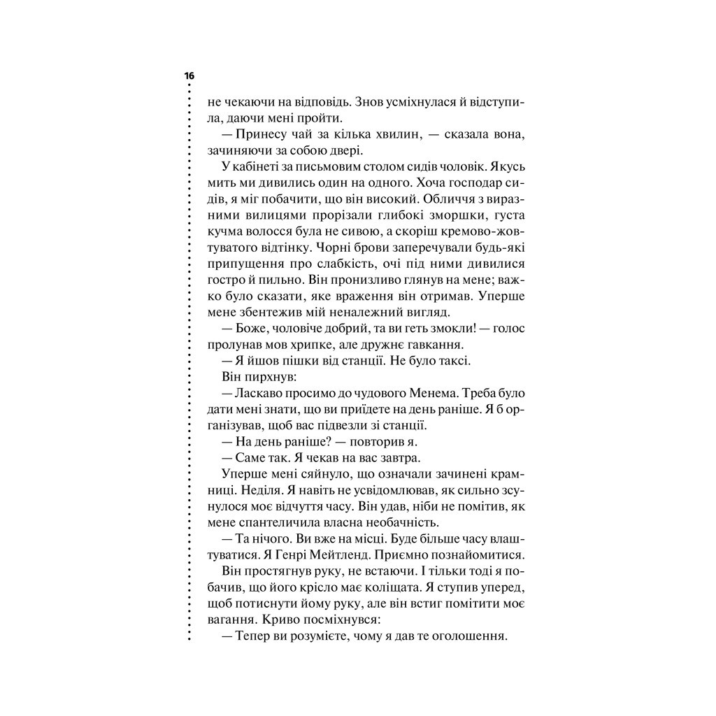 Книга Хімія смерті. Перше розслідування - Саймон Бекетт КСД (9786171297968) - зображення 11