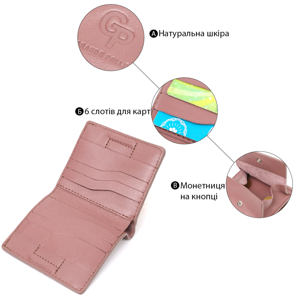 Портмоне Grande Pelle З натуральної шкіри Пудрове (16799) - зображення 4