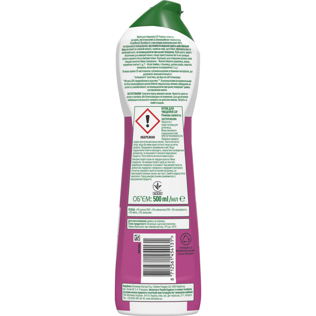 Крем для чищення кухні Cif Рожева Свіжість 500 мл (8712561454131) - зображення 2