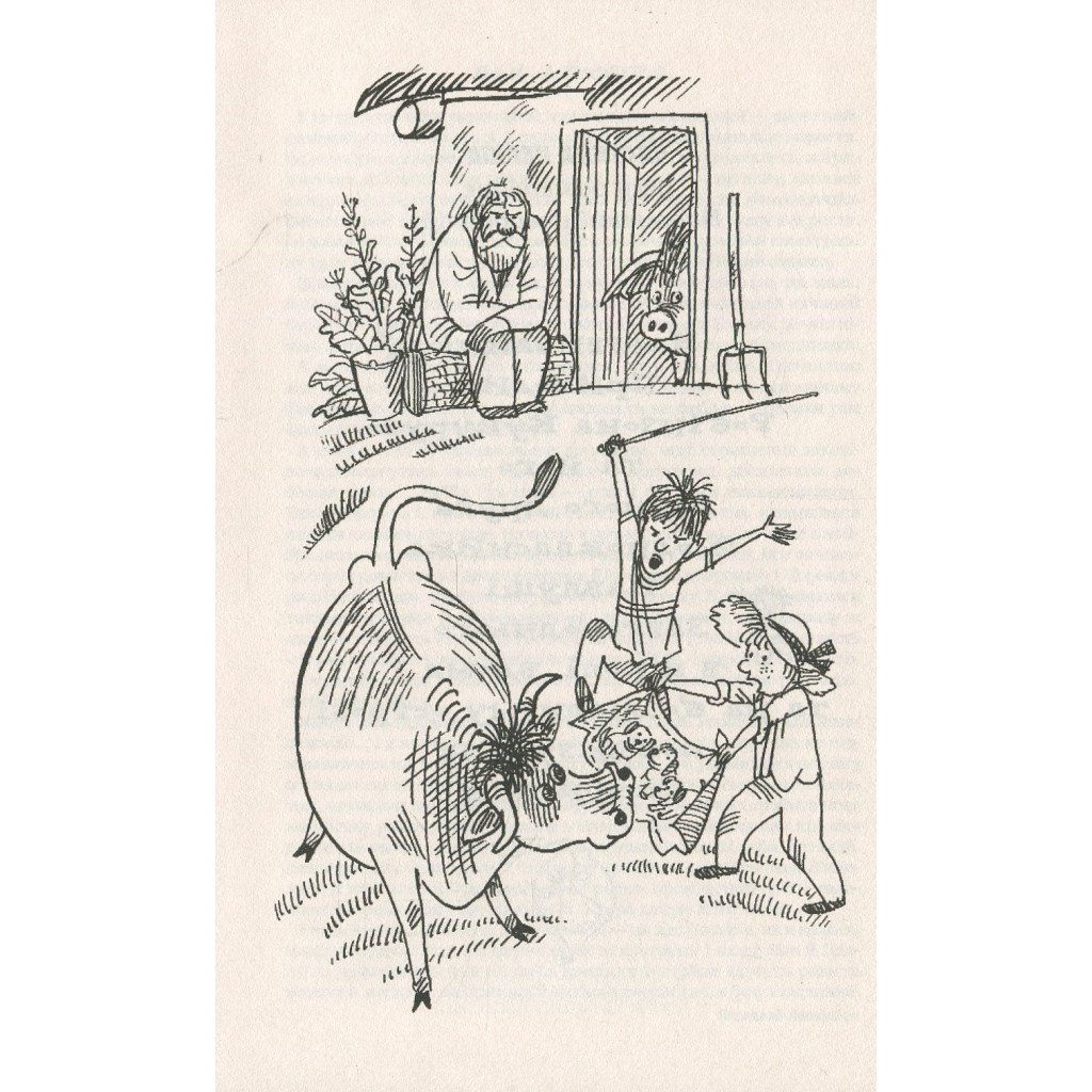 Книга Тореадори з Васюківки - Всеволод Нестайко А-ба-ба-га-ла-ма-га (9789667047863) - зображення 5