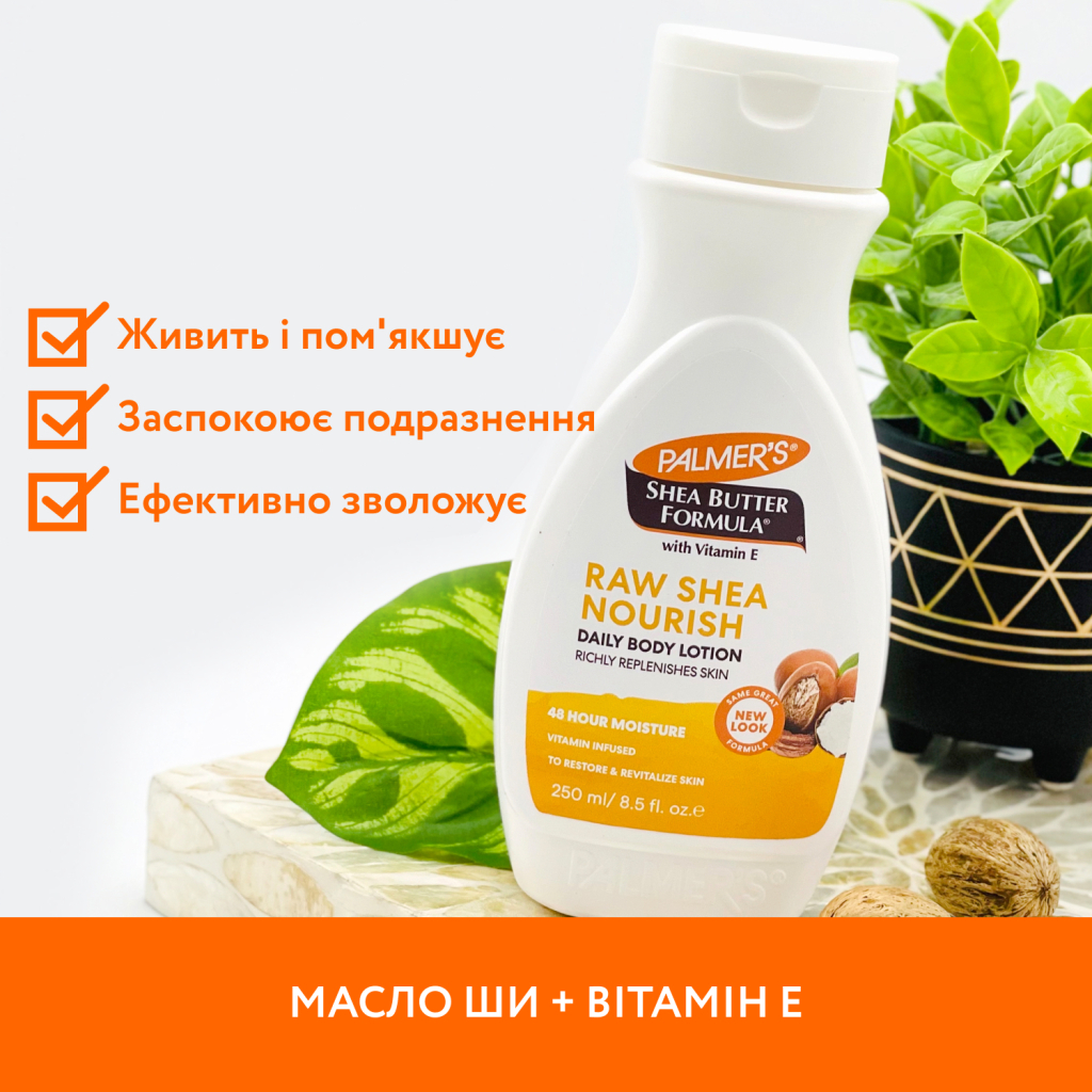 Лосьйон для тіла Palmer's Shea Butter Formula З Олією ши і Вітаміном Е 250 мл (010181051807) - зображення 3