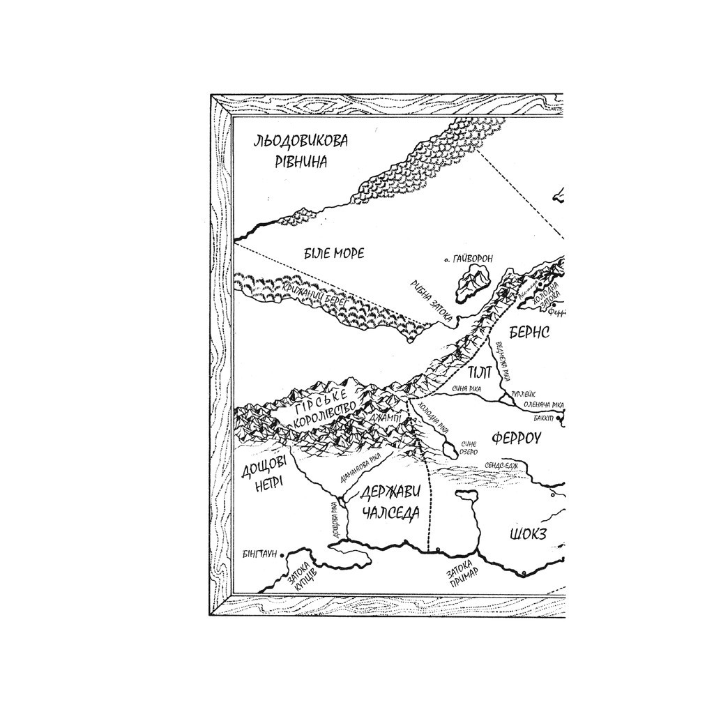 Книга Учень убивці. Assassin 1 - Робін Гобб КСД (9786171503755) - зображення 3