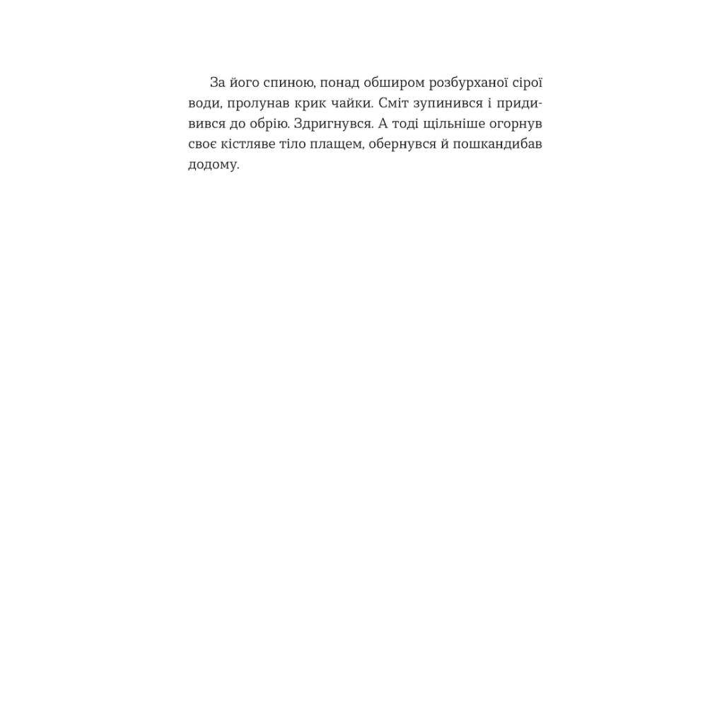 Книга Словозахисниця - Патришія Форд Видавництво Старого Лева (9789664481707) - зображення 2