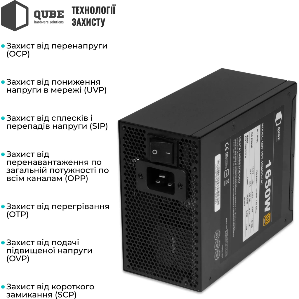 Блок живлення Qube 1650W (QBF-HP1-1650GD-14C) - зображення 5
