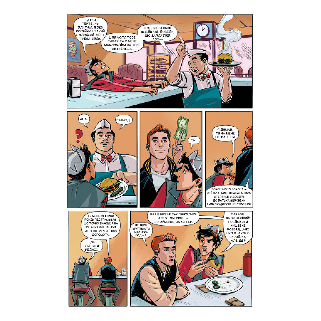 Комікс Арчі. Том 2 - Марк Вейд, Енні Ву, Фіона Стейплз, Вероніка Фіш BookChef (9786177808069) - изображение 11