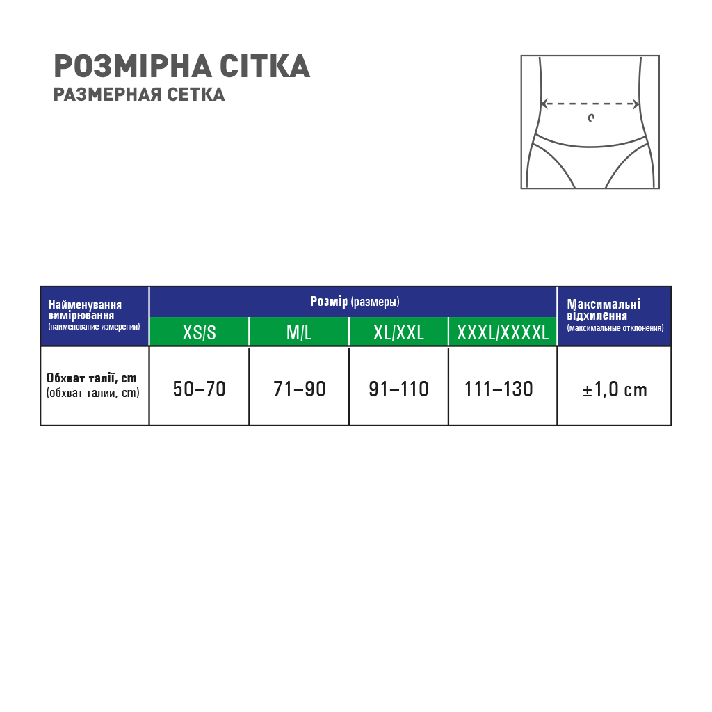 Бандаж MedTextile Бандаж універсальний, розмір M/L, люксшт (4820137292675) - изображение 4