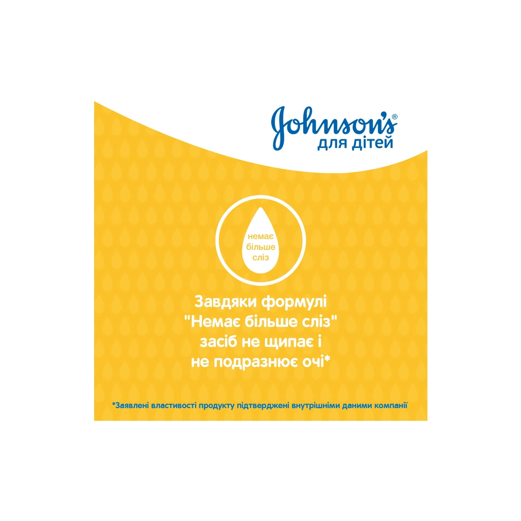 Дитячий шампунь Johnson’s baby 750 мл (3574669907729) - изображение 7