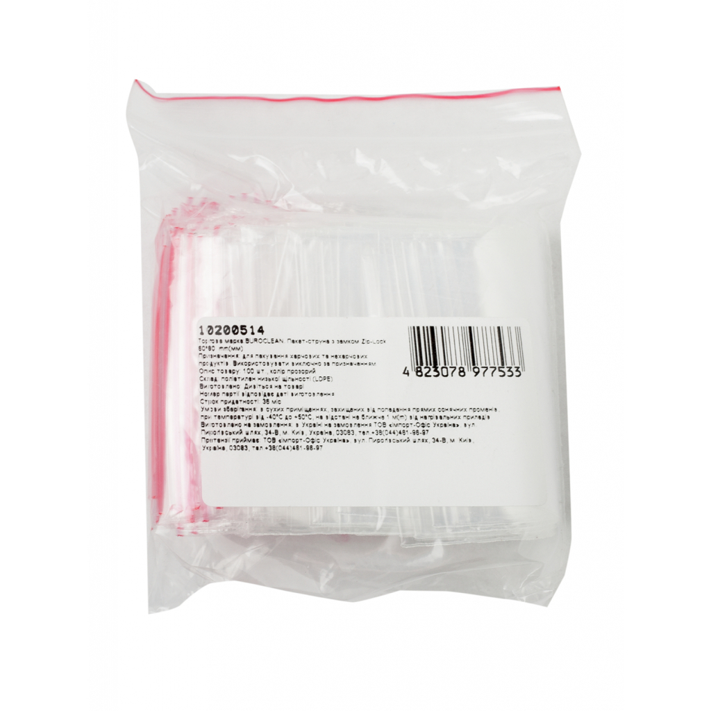 Пакети з застібкою Buroclean 60 x 80 мм 100 шт. (4823078977533) - зображення 1