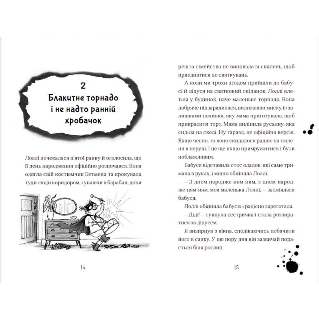 Книга Хлопчик, який літав з драконами. Книга 3 - Енді Шеперд Видавництво Старого Лева (9789664480991) - зображення 7