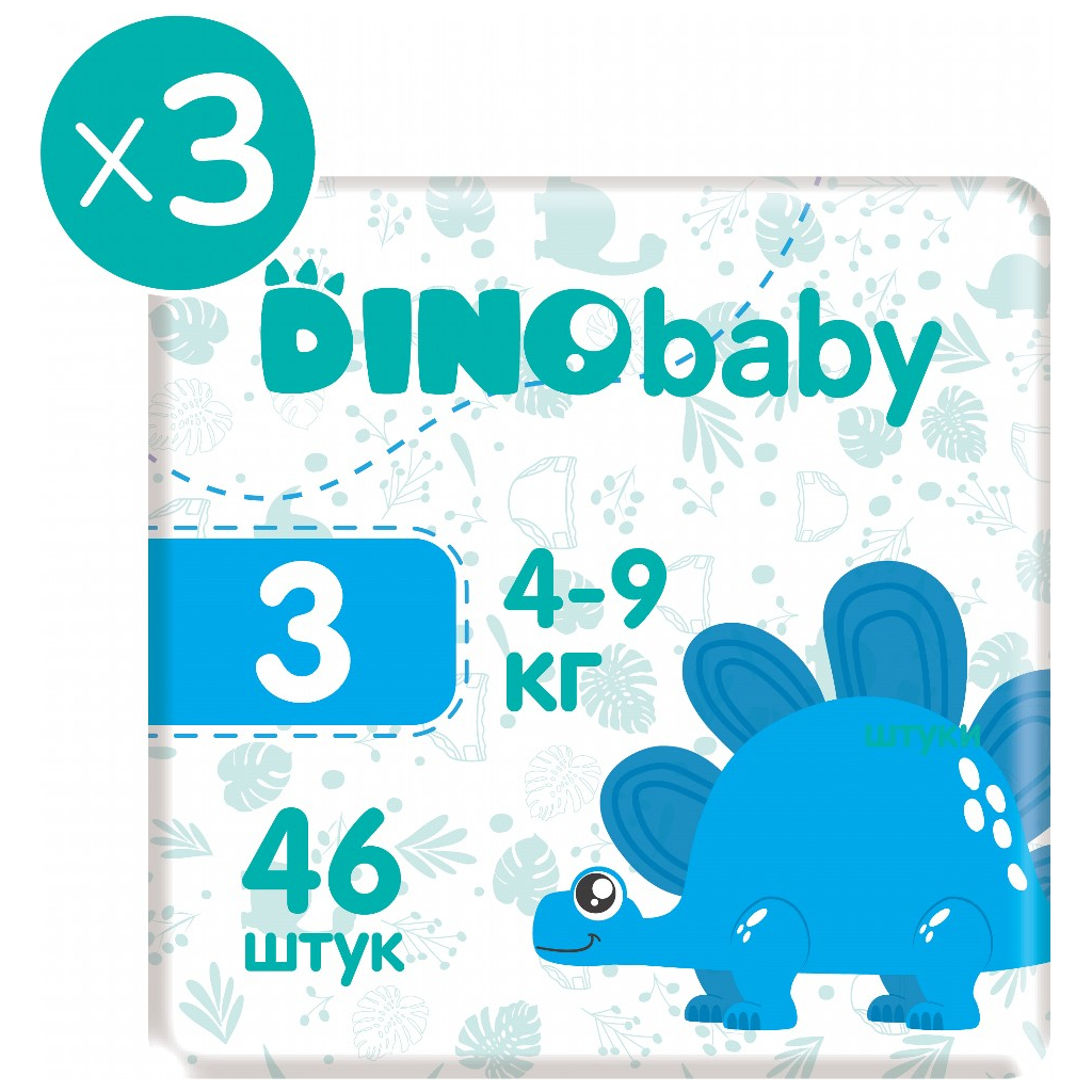 Підгузки Dino Baby Розмір 3 (4-9 кг) 138 шт (3 пачки по 46 шт) (2000998941222) - зображення 2
