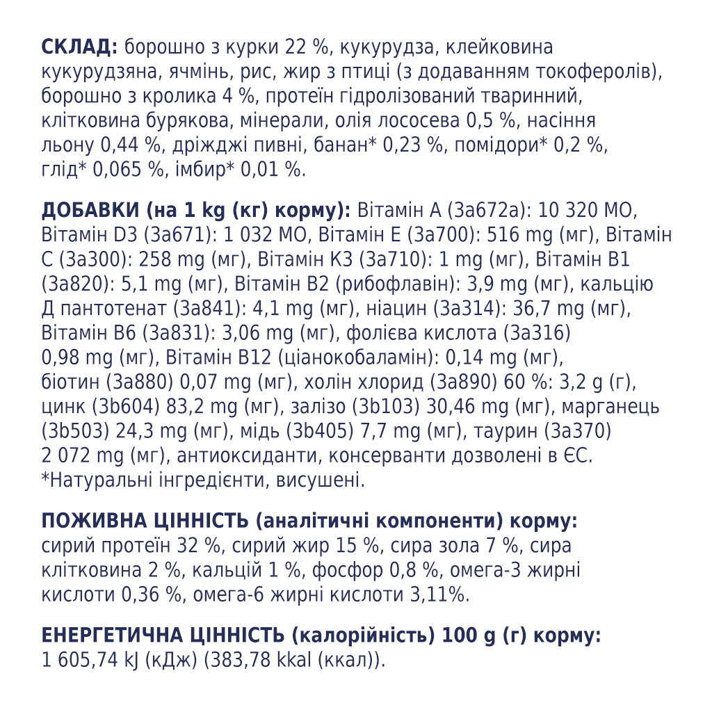 Сухий корм для кішок Club 4 Paws Преміум. З кроликом 14 кг (4820083909153) - зображення 5